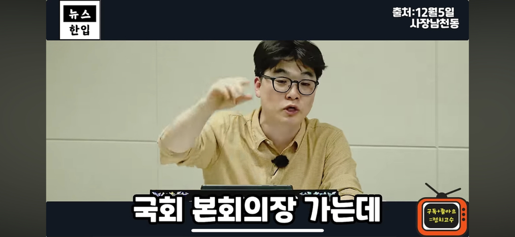 계엄이후 평론가들이 일제히 김현정을 비난하는 이유 | 인스티즈