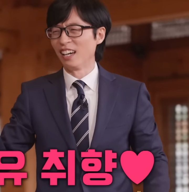 이도현 춤추는데 행복해하는 유재석 | 인스티즈