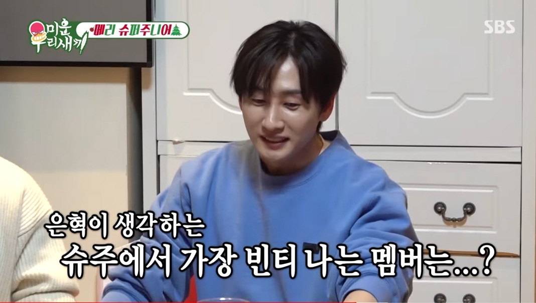 은혁이 뽑은 슈주에서 제일 빈티나는 멤.jpg | 인스티즈