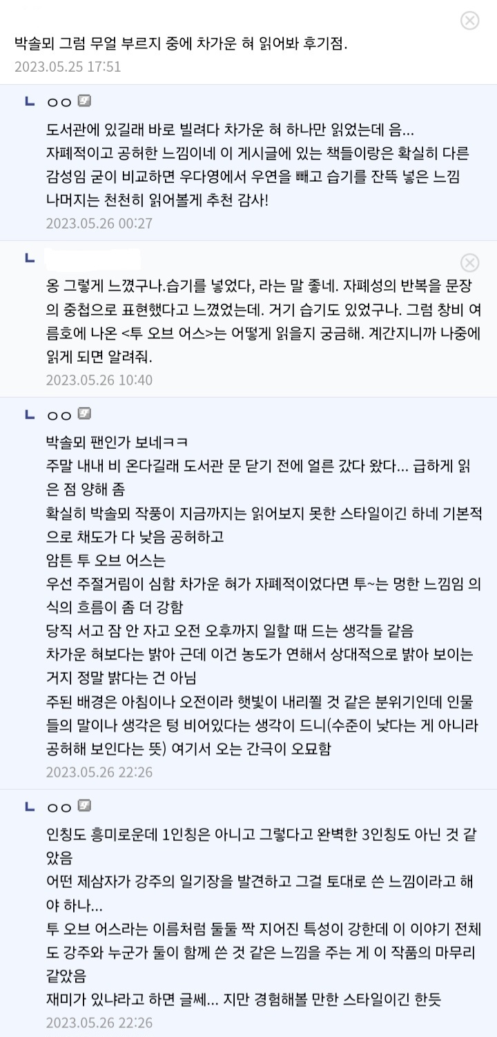 디씨 독서 갤러리의 젊은 국문학 여러가지 찍먹 후기 1~9 | 인스티즈