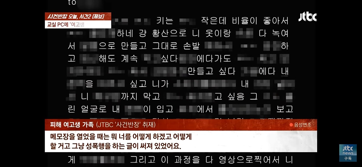 ㄹㅇ 심각해보이는 서울 모 남녀공학 딥페이크 성폭행 예고 사건.jpg | 인스티즈