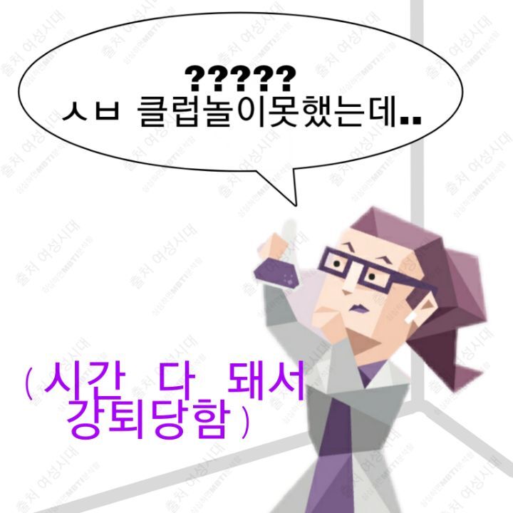 MBTI 24시간 아무것도 없는 방 안에 갇힌다면 -파랑&보라편- | 인스티즈