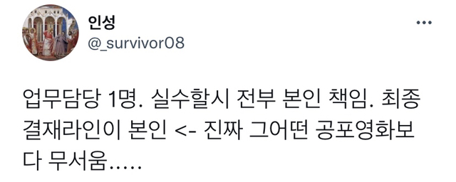 역대급으로 반응 안 좋은 아무튼 출근 '종근당건강' 편 | 인스티즈