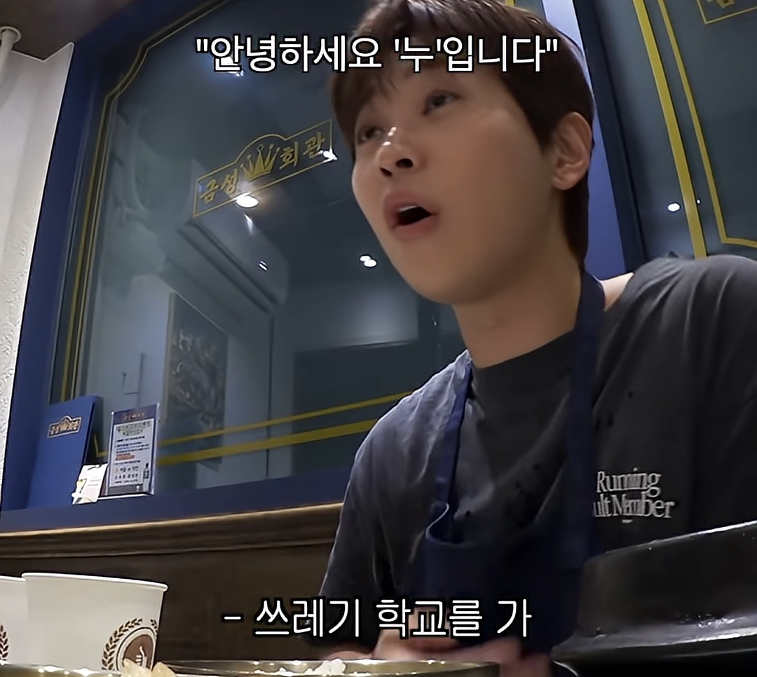 영어가 늘었는데 선생님이 기분 나빠하는 영어만 늘었던 딘딘 | 인스티즈