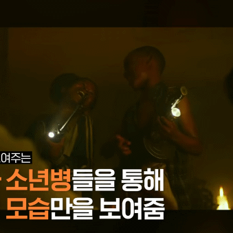 아이에게 인형을 쥐어주면 아이가 되지만 총을 쥐어주면 테러리스트가 된다는걸 보여준 장면 | 인스티즈