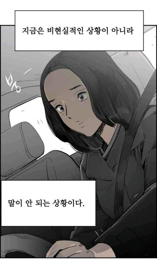 [웹툰] 나는 자살 당했다.jpg | 인스티즈