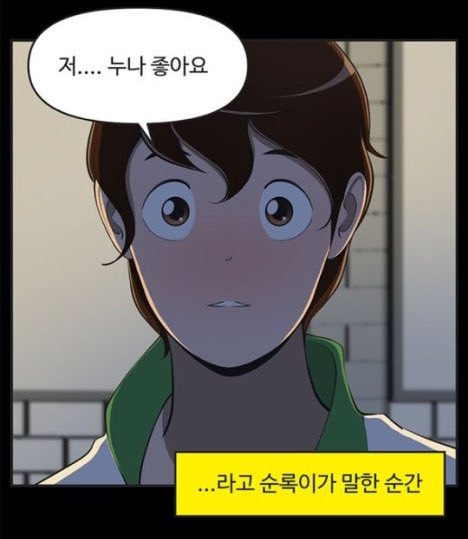 유미의 세포들3 남주로 캐스팅된 배우.jpg | 인스티즈