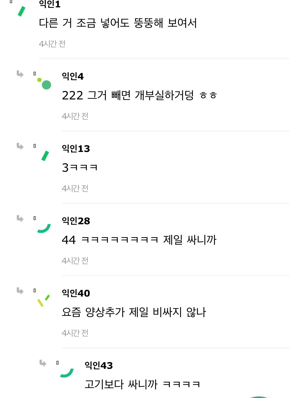 요즘 샌드위치 왜 전부 양상추를 폭탄으로 넣어주는거지 | 인스티즈