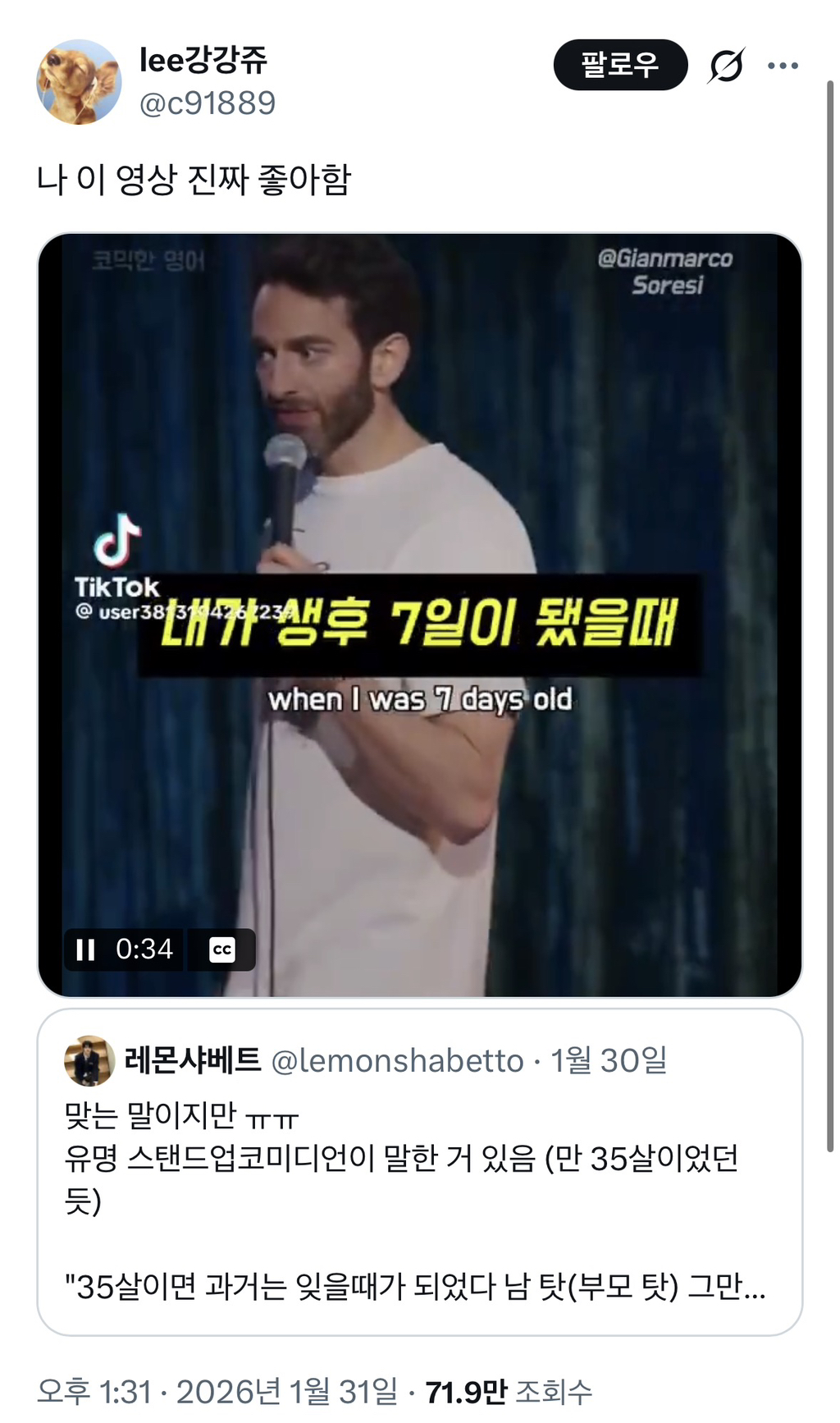 35살이면 과거는 잊을때가 되었다 남 탓(부모 탓) 그만하고 니 삶 살라 | 인스티즈