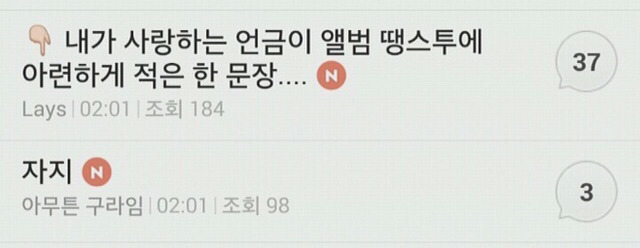 사내연애하다 헤어진 영양사인데 | 인스티즈