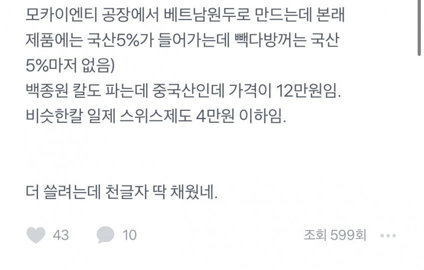 토스 종토방에 올라온 백종원 논란정리 | 인스티즈