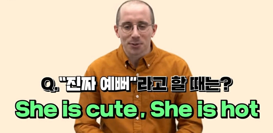 타일러 : "쟤 잘생겼다"를 영어로 뭐라고 할까요? | 인스티즈