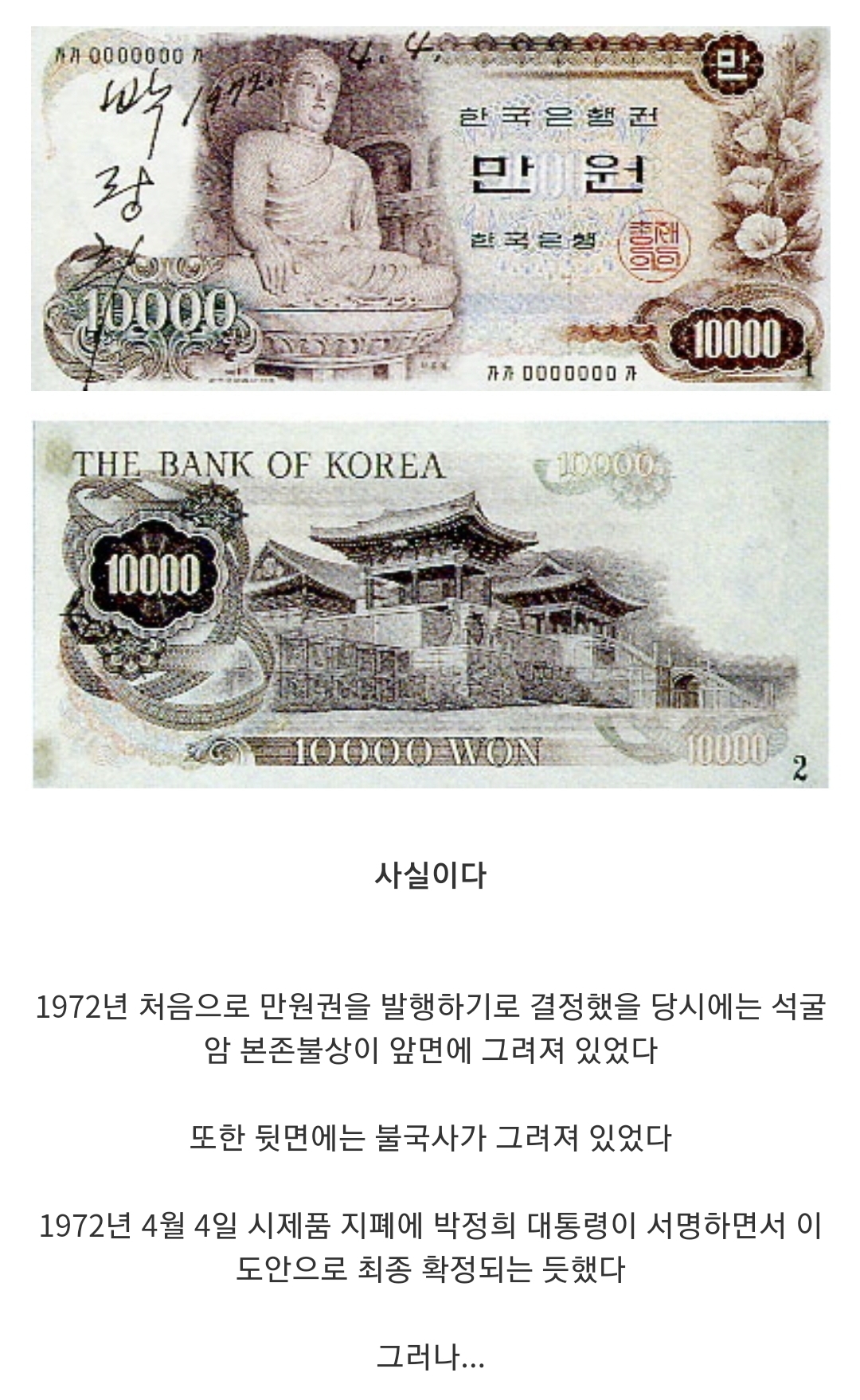 당초 만원권 지폐의 도안은 세종대왕이 아니었다? 지폐 tmi | 인스티즈