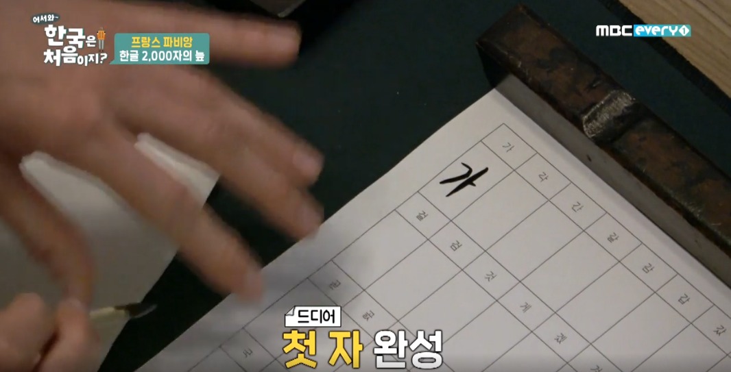 파비앙이 직접 제작해 무료로 배포한 파비앙체 폰트ㅋㅋㅋ | 인스티즈