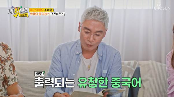 배역에 3개월간 다 쏟아 부었는데 출연료 깎였다는 폭셰 조재윤 .jpg | 인스티즈