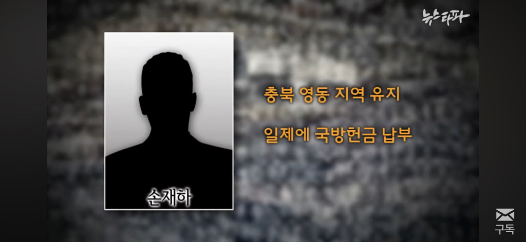 친일파 후손들은 어떻게 지낼까? 친일과 망각 | 인스티즈