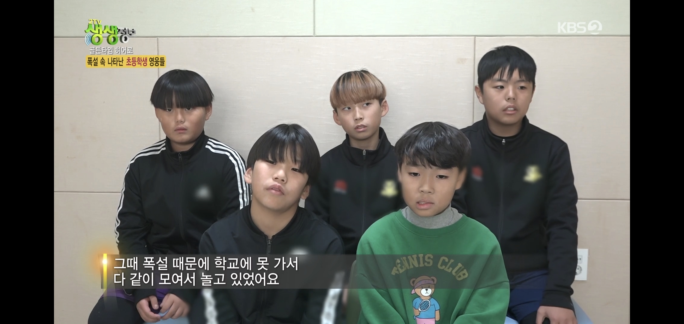 방금 생생정보통에 저번 폭설에 이슈였던 여시 나옴.jpg | 인스티즈