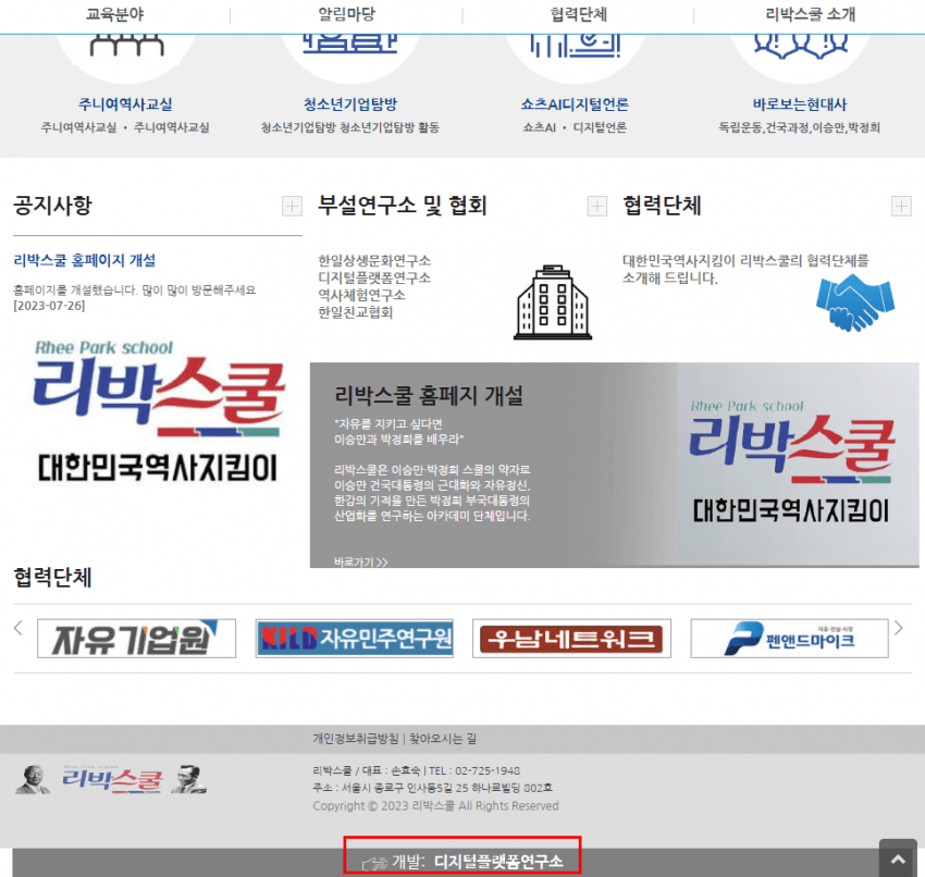 [스크랩] 뉴스타파 리박스쿨 수상한 점 | 인스티즈