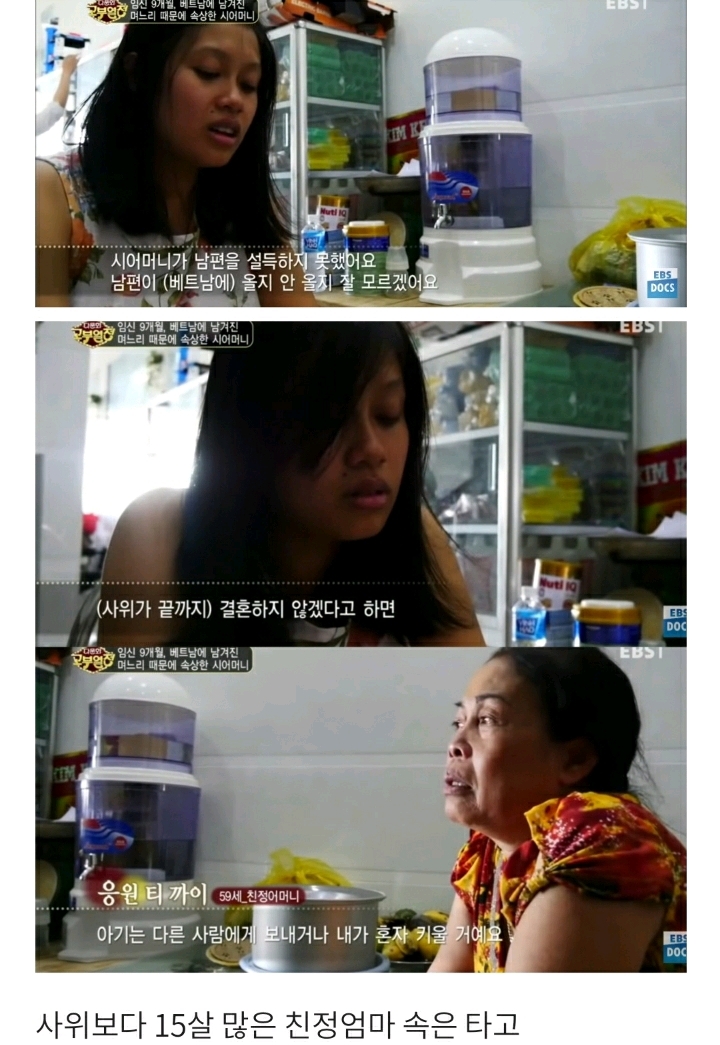 [다문화고부열전] 임신 9개월 며느리와 혼인신고 거부하는 아들 | 인스티즈