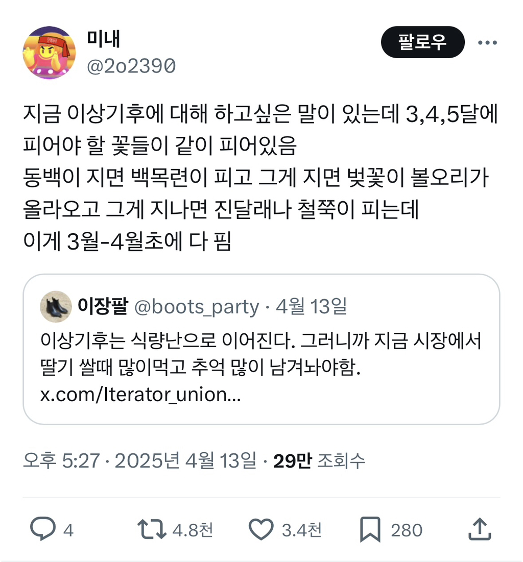 이상기후 | 인스티즈