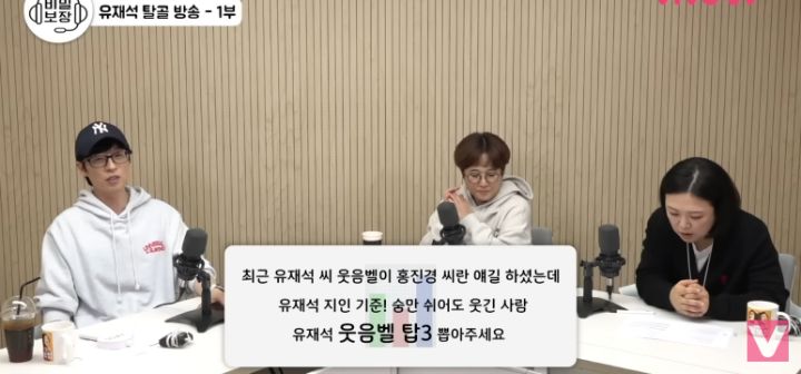 유재석이 좋아하는 허술한 사람들 목록 | 인스티즈