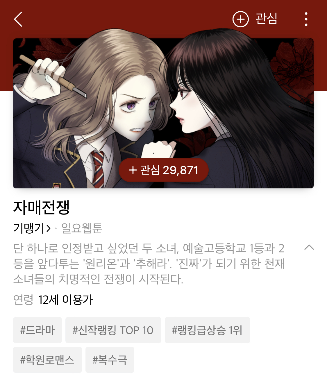 금수저에 수석인 애가 왜 저에게 열등감 갖고 질투하는 건지 이유 좀 알려주실 분 | 인스티즈