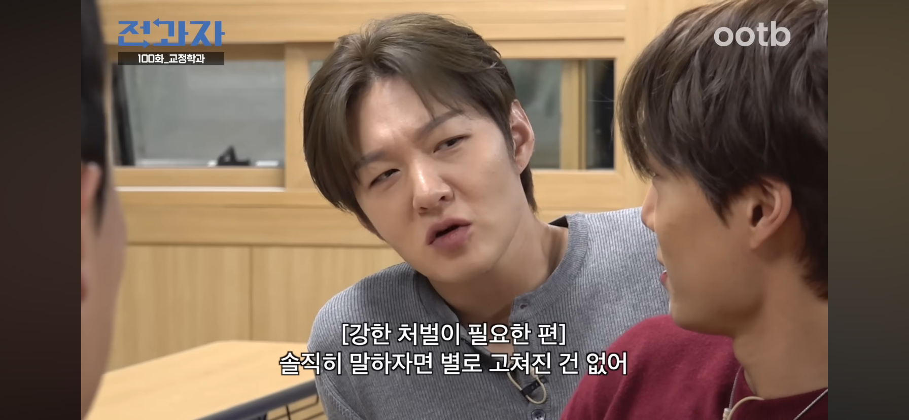 인간은 고쳐쓰는게 아니라서 촉법소년의 나이를 낮춰야한다는 이창섭.jpg | 인스티즈