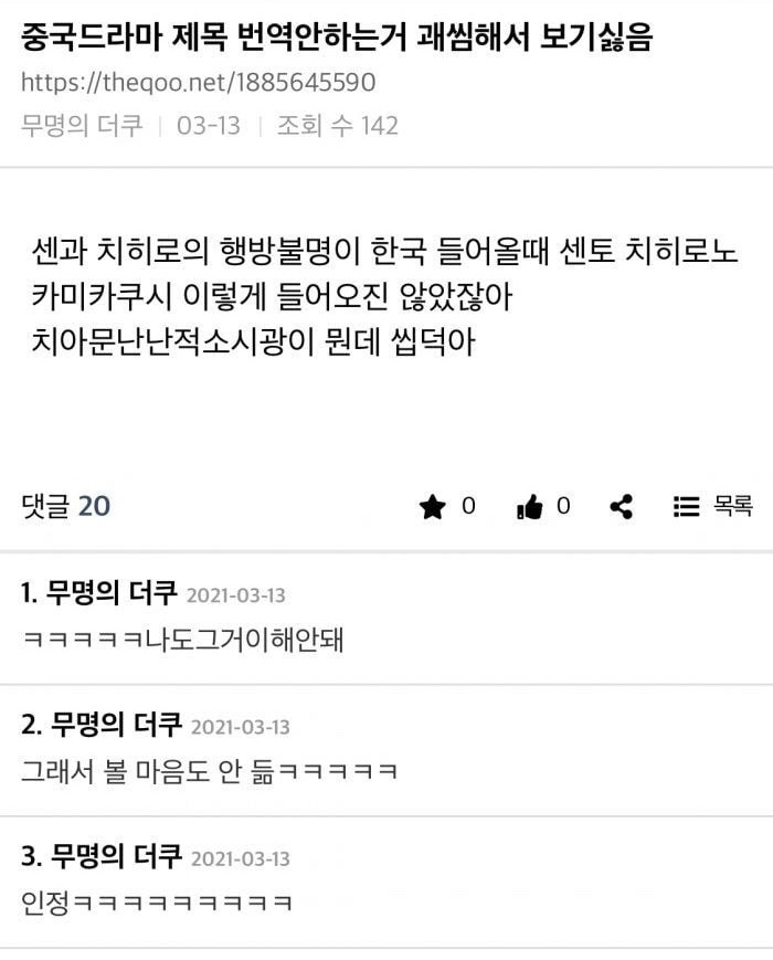 중국드라마 제목 번역 안하는거 괘씸해서 보기싫음 | 인스티즈