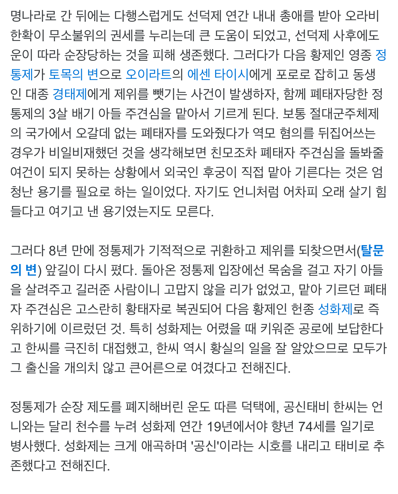 두명의 명나라 황제와 사돈을 맺은 조선인 | 인스티즈