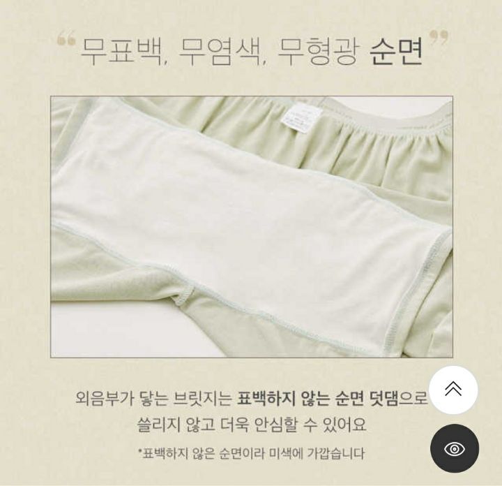 팬티는 넉넉하게입는 순면맥시팬티가 최고인 달글 | 인스티즈