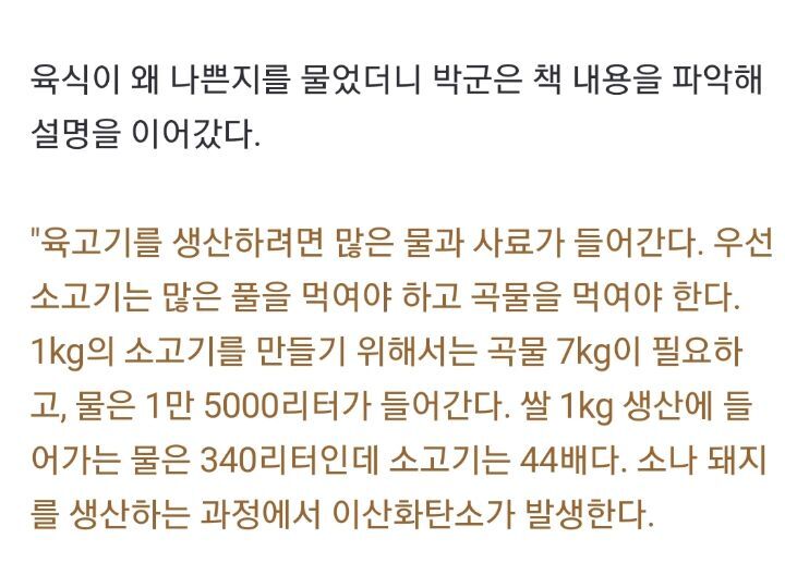 기후위기 때문에 채식한다는 청소년들과 10인분 먹방하는 어른들 | 인스티즈