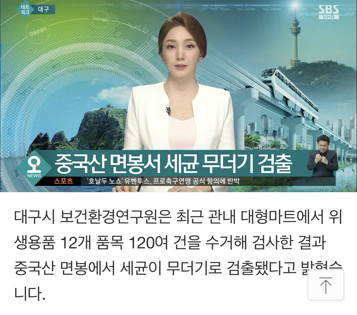 [SBS뉴스] "귓밥 못 참고 팠는데…” 상상도 못할 곳에 퍼졌다 | 인스티즈