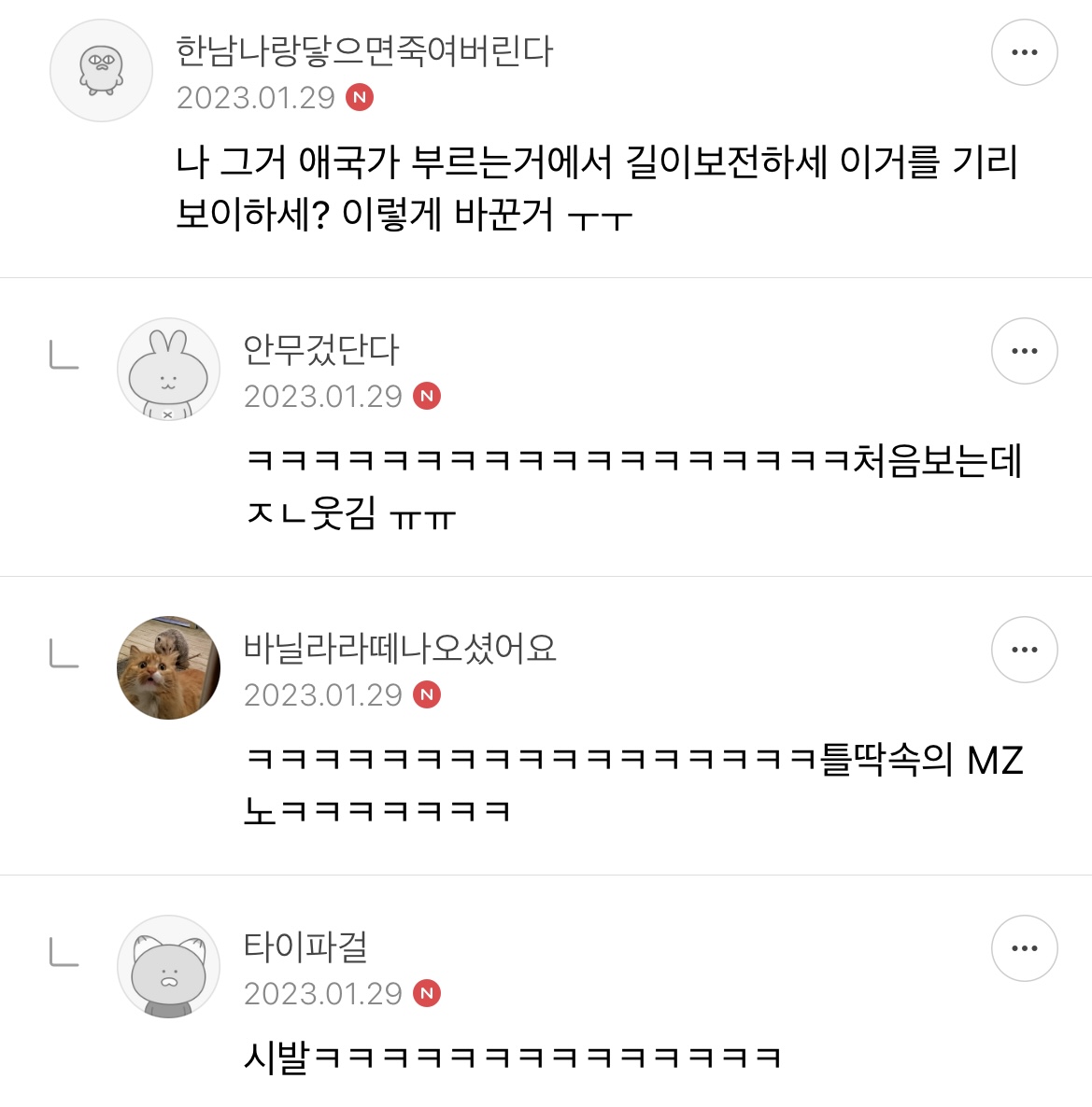 여시 캡쳐 쬐끔.. 2 | 인스티즈