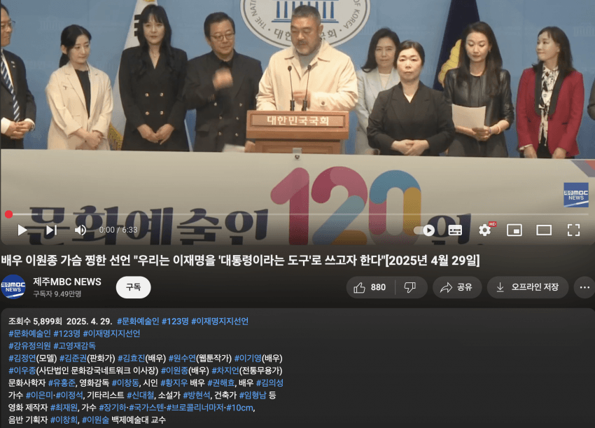 오늘자 이재명 지지선언한 문화예술인 123명 주요 명단 | 인스티즈