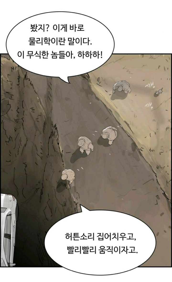 [웹툰] 나는 자살 당했다.jpg | 인스티즈