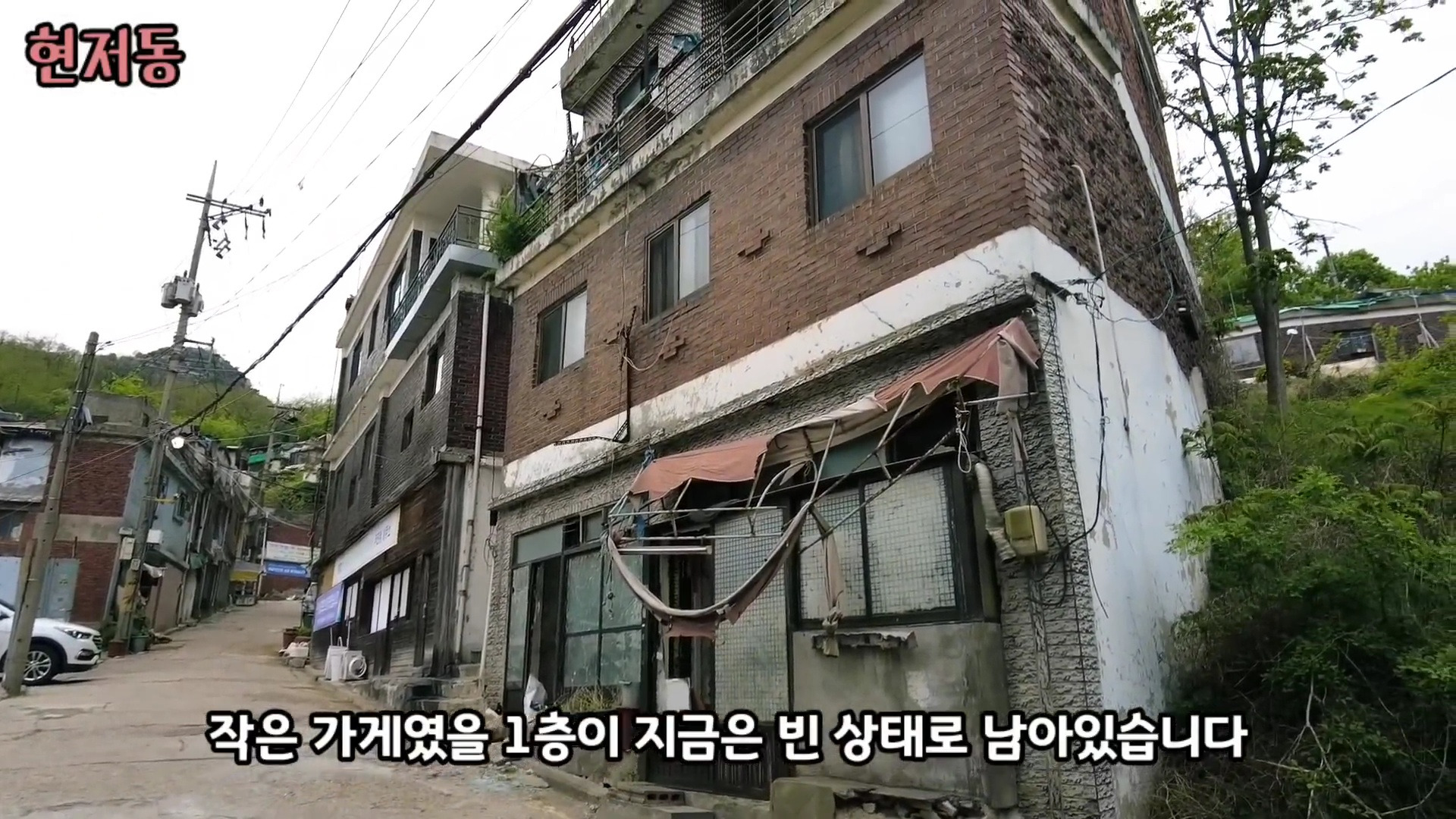 유령마을이라 불린다는 서울 달동네 현저동.jpg | 인스티즈