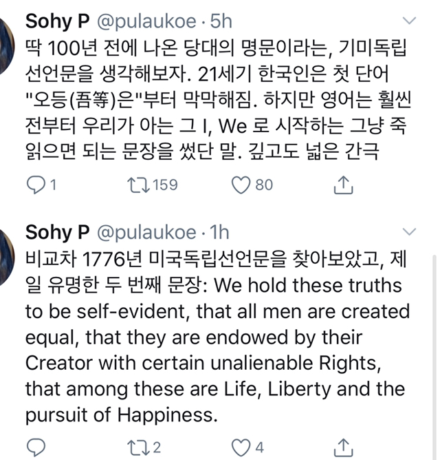 "한국어는 논리적인 구조로 말하기 어려운 언어다” 로 토론하는 트위터리안들.twt | 인스티즈