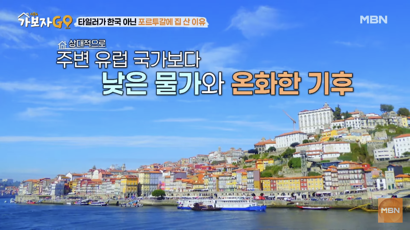 타일러가 바라보는 한국 부동산 시장 | 인스티즈