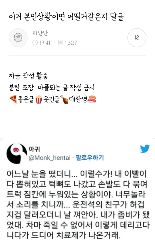 내취향 주제 없는 소소한 캡쳐 2 | 인스티즈