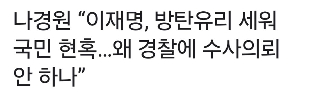 이재명 칼테러 사건의 상처크기 | 인스티즈