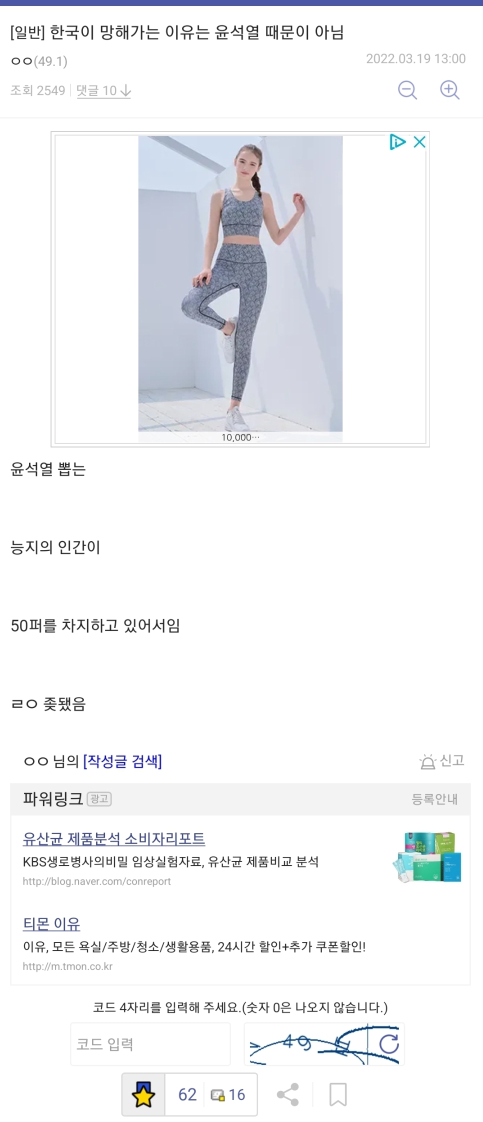 한국이 망해가는 이유는 윤석열 때문이 아님 | 인스티즈