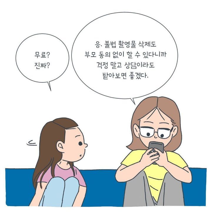 엄마 나 성형수술 할까? 내 친구는 유학간대. 또 누구는 대학 잘 가는 이름으로 개명했대 | 인스티즈