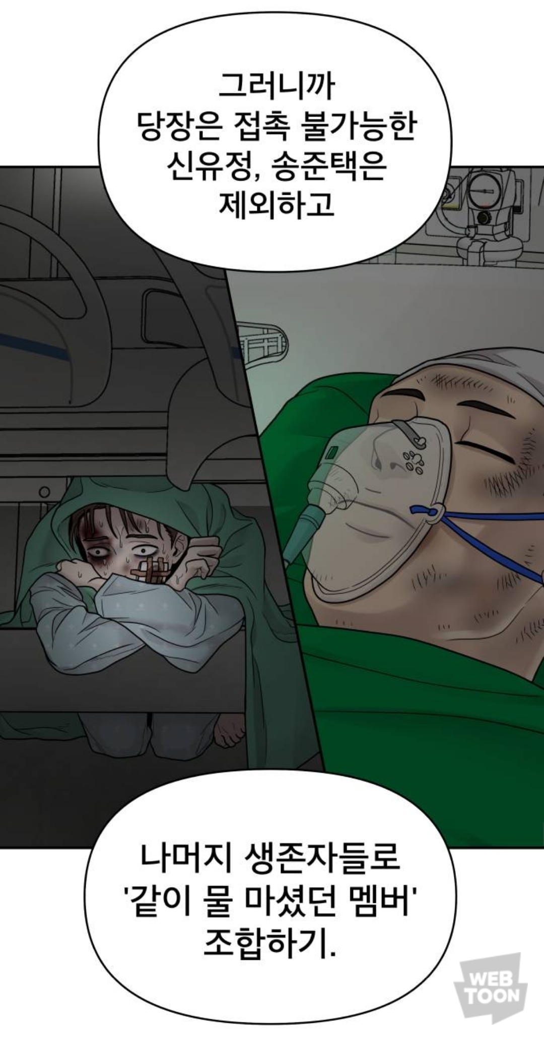 친구 9명과 고립됐다가 6명만 생존해서 구조됐는데.. 죽은 애들의 시체가 이상해요..jpg | 인스티즈