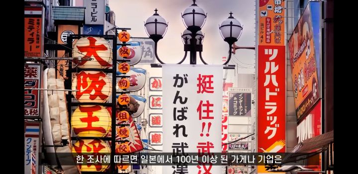 일본에 오래된 가게가 많은 이유 (+일본의 국민성 쉽게 알아보기) | 인스티즈