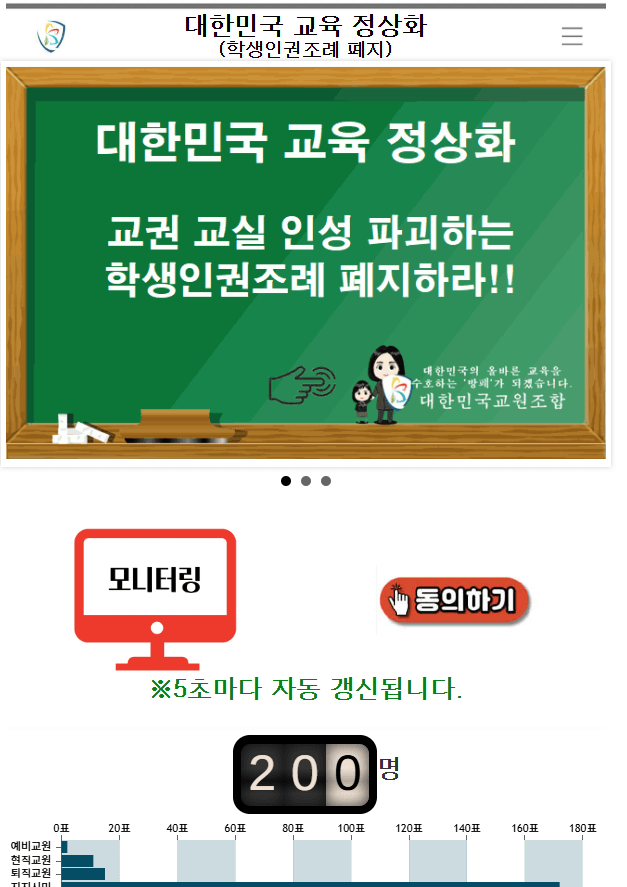 [스크랩] 뉴스타파 리박스쿨 수상한 점 | 인스티즈