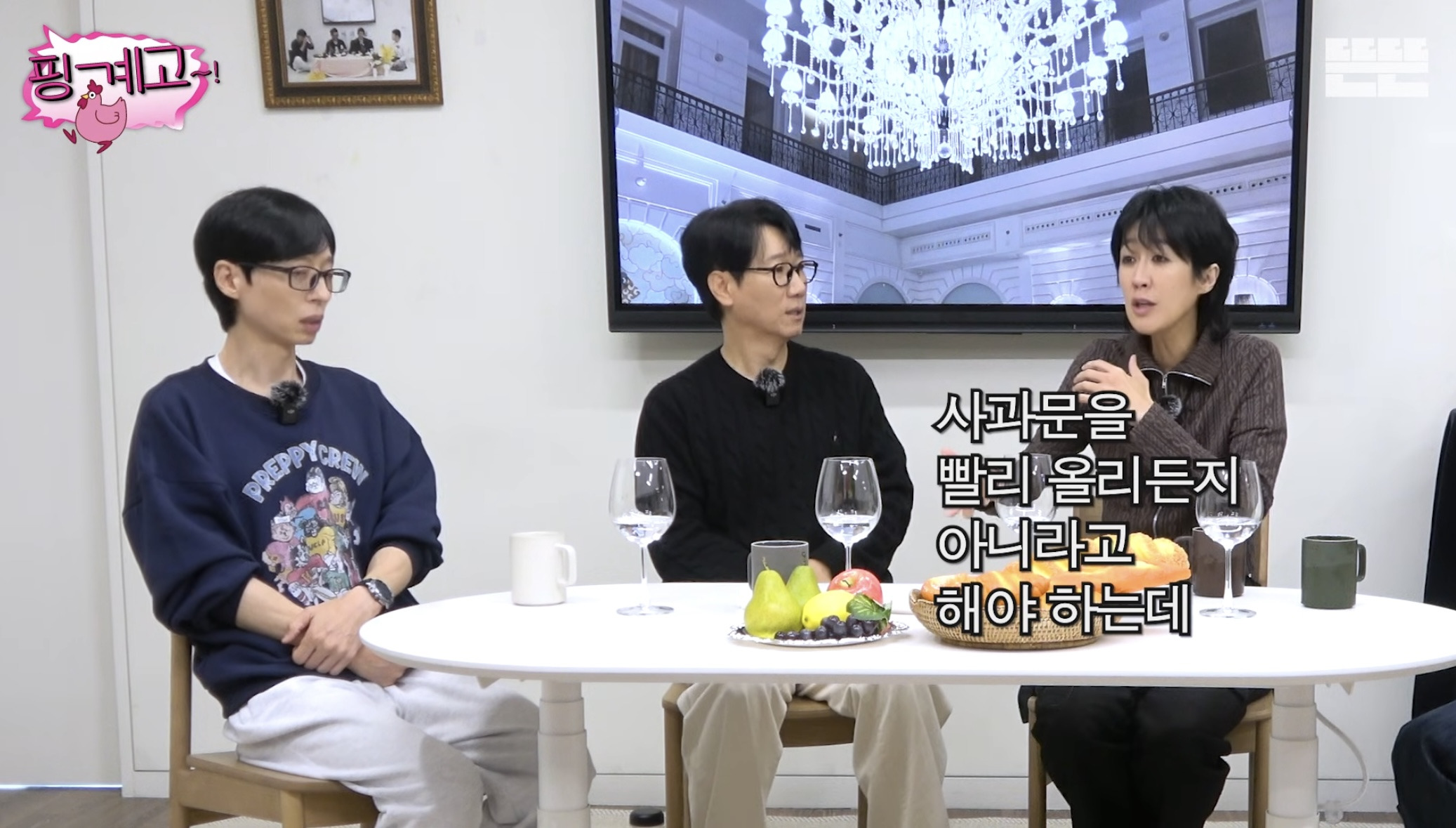 [핑계고] 대선 전날 빨간 옷 입고 인스타 올렸던 홍진경의 상황 | 인스티즈