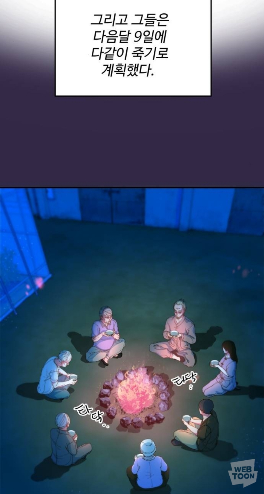 웹툰 "팔이피플" 국뽕 유튜버 제임스 근황 | 인스티즈