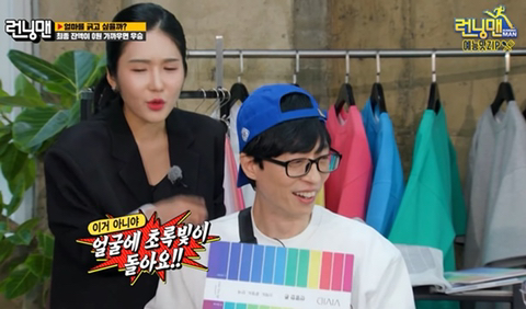 퍼스널컬러진단 받으면서 생떼쓰는 유재석 | 인스티즈