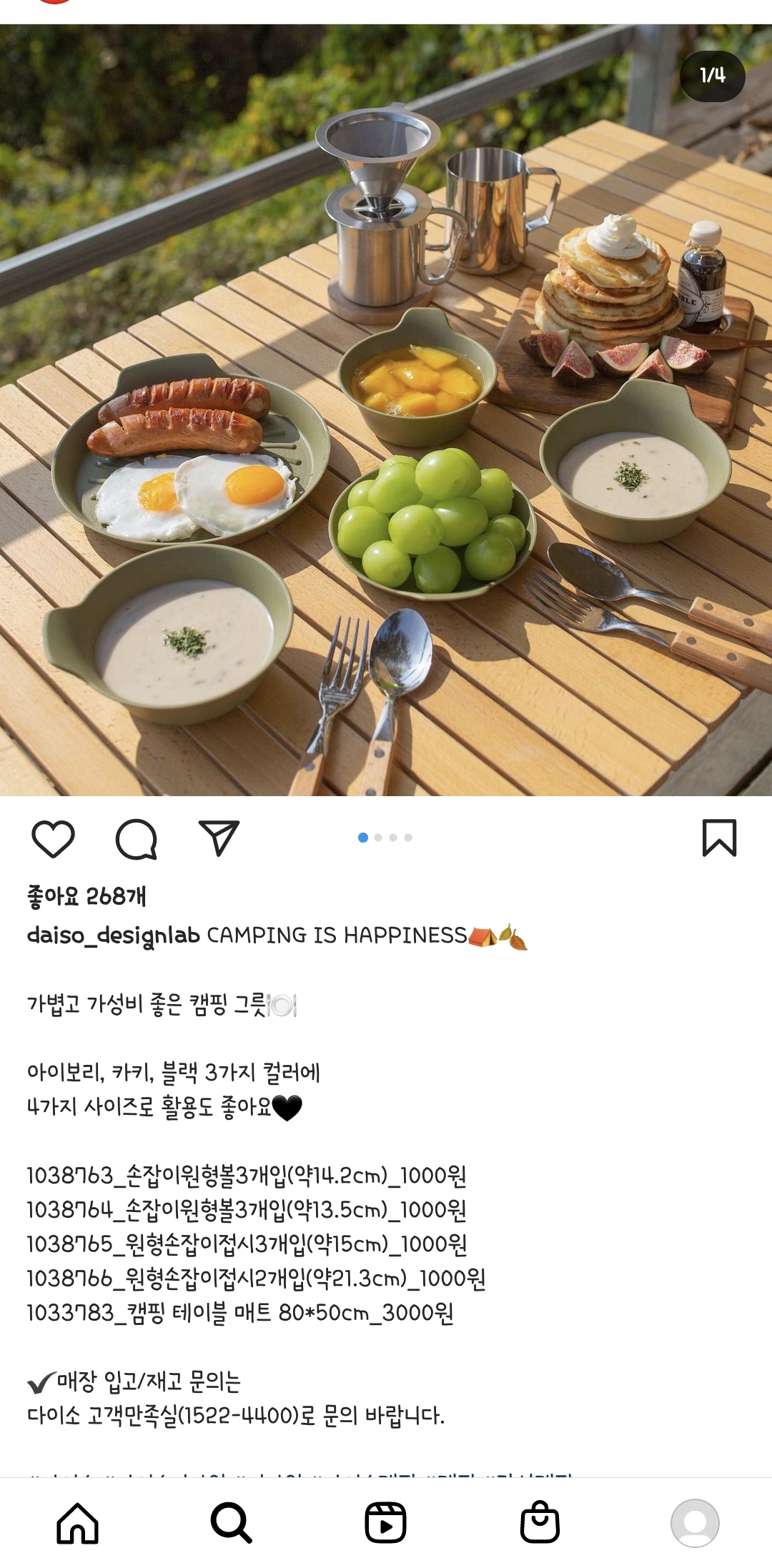 다이소 캠핑용품 신상들 | 인스티즈