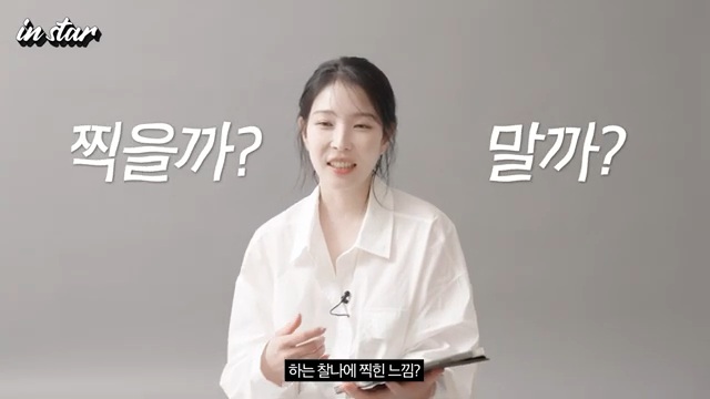 보아가 알려준 y2k 느낌으로 찍는 인생네컷 팁.JPG | 인스티즈